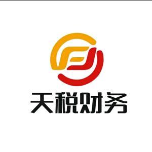 專業(yè)財(cái)稅洞察 | 天稅財(cái)務(wù)（服務(wù)號(hào)）信息咨詢服務(wù)，助您穩(wěn)健經(jīng)營(yíng)與高效決策